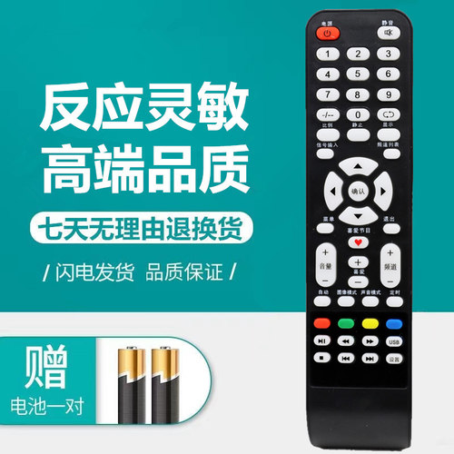 BOE/京东方电视遥控器/32Y650