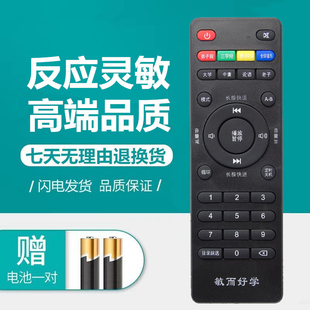 适用原装敏而好学国学机孔孟国学机国学经典听读机配件遥控器M6