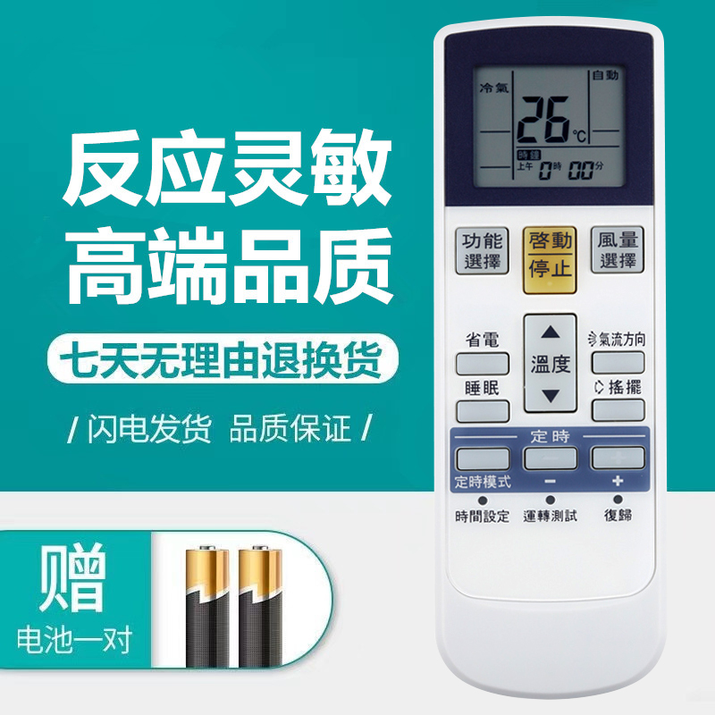 富士通空调遥控器AR-RAJ3T