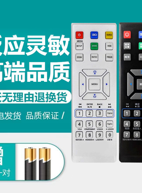 Acer宏基UN210 V21S H6510BD x1173 AS201 AS301投影机仪遥控器板