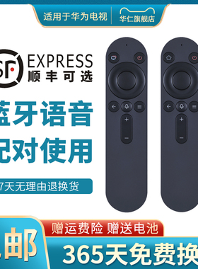 华仁适用华为荣耀HONOR鸿蒙智慧屏X1 LOK-360/华为V55i-B 4KI智慧屏网络电视机65寸55寸 OSCA-550A语音遥控器