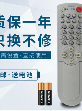 华仁适用于 康佳电视机遥控器P29MV103/2 P29MV217 P25MV390 P25MV281