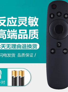 适用于长虹液晶电视机蓝牙语音遥控器RBD800VC/43Q2N/50Q2N/55Q2N/60Q2N
