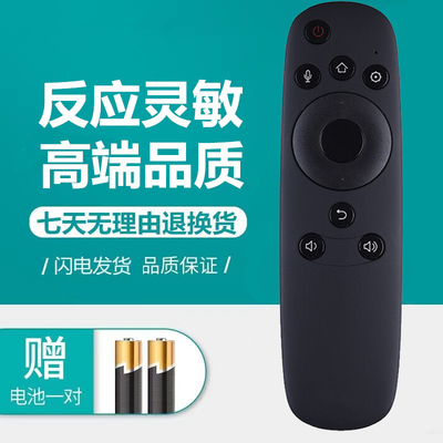 适用于长虹智能电视语音遥控器