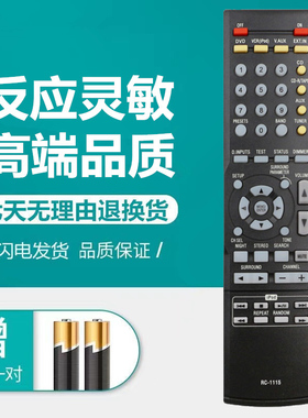 天龙功放AVR-484 590 1610 1604 886S 1884 683 684 X520CI遥控器