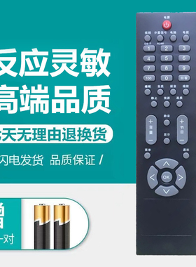 原装飞利电视机浦遥控器32PFL1419/T3 32PFL1409 47/42PFL1609/93