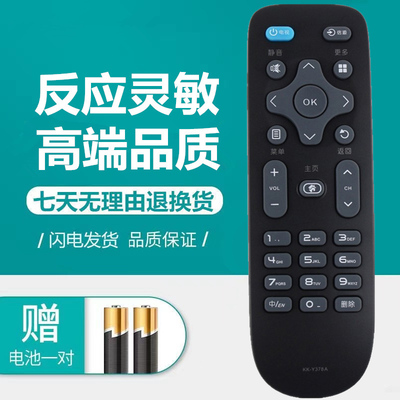 适用于原装康佳电视机遥控器板