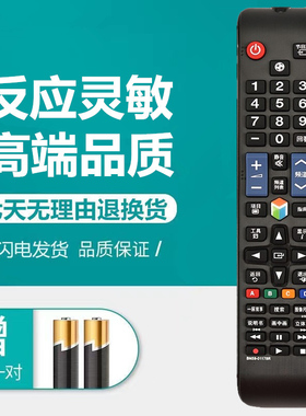 适用于三星电视机遥控器板 LA46C530F1R/37C530F1R/40R71B/26R51B