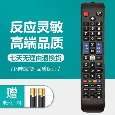 适用于三星电视机遥控器板