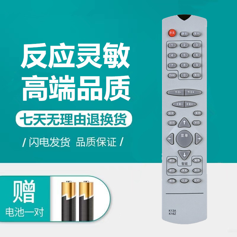 适用于长虹电视机遥控器板K16Z SF34J66 PF29118 PF25118 PF2595