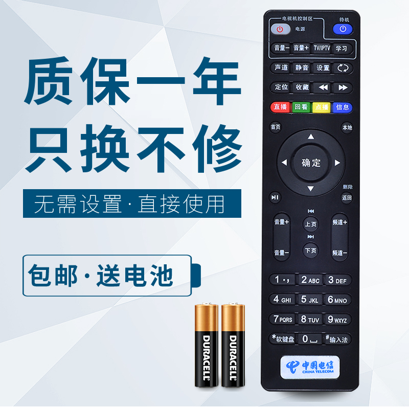 华仁适用于中国电信通用4G宽带创维E900 950 2100 506 RMC-C285 ITV-A1201/A E900-S TY1208-Z高清网络遥控器 3C数码配件 遥控设备 原图主图