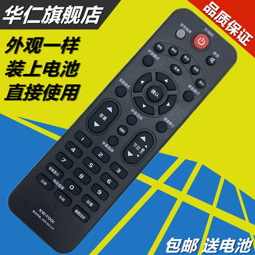 华仁适用于 康佳液晶电视机遥控器KW-Y001 KW-YOO1 KW-Y00I KW-YOOI