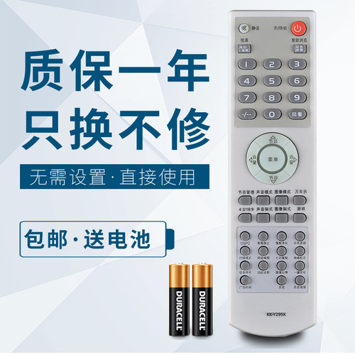 华仁适用于康佳电视机遥控器KK-Y295M KK-Y295K KK-Y295L Y295N Y295C