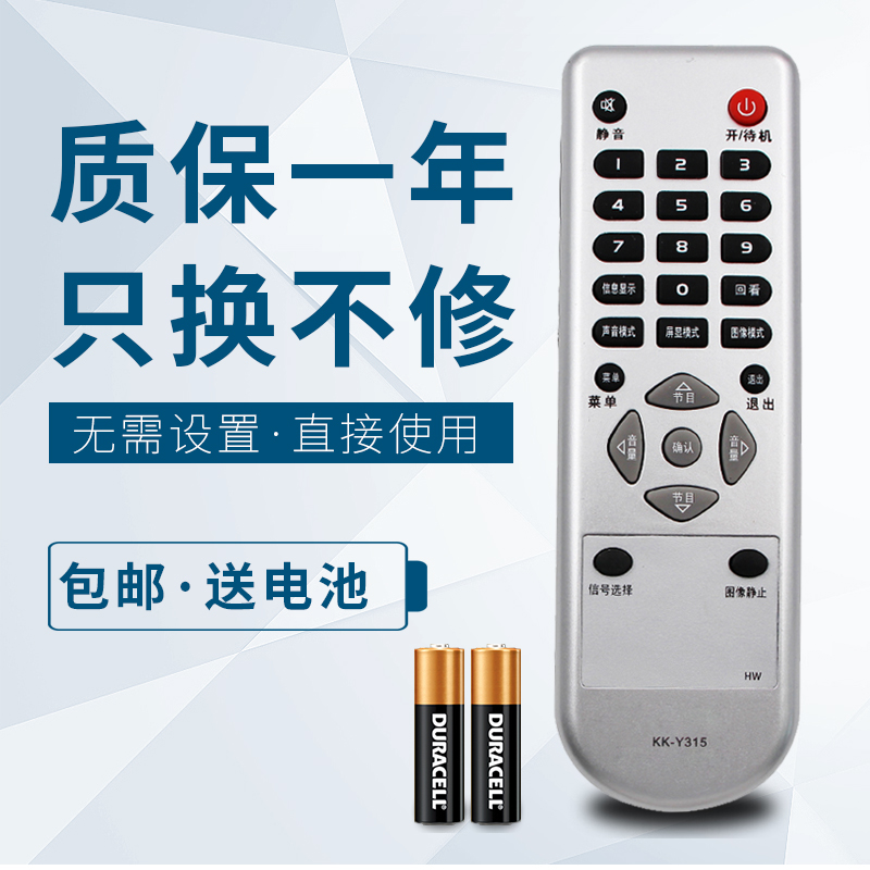 华仁适用于康佳电视机遥控器KK-Y315F LC26DT68 LC26DT08 KL26DT08
