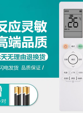 适用美的空调遥控器RN10L2(B2HS)/BG 通用华凌RN10S(B2HS)/BG 10Q