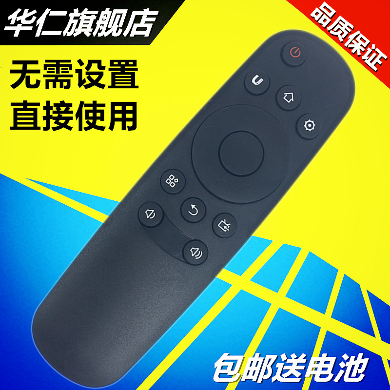 华仁适用于 长虹启客CHIQ智能电视遥控器 50D2000i 55D2000I 65D2000I