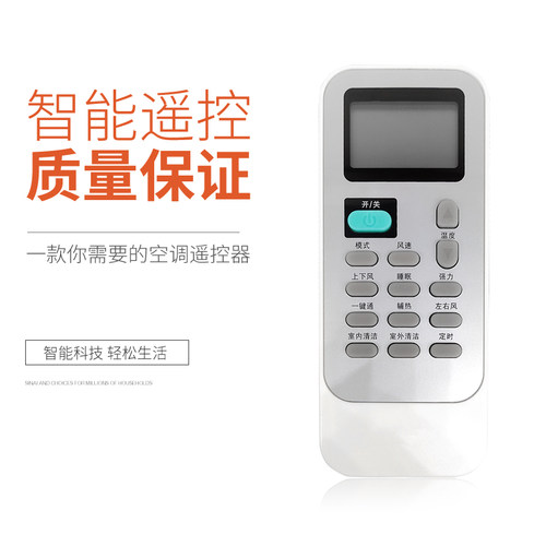 华仁适用于科龙空调遥控器DG11J1-02-01 35GW/ER09N3 26GWERXCN3