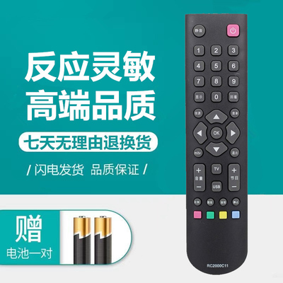 TCL液晶电视机遥控器板