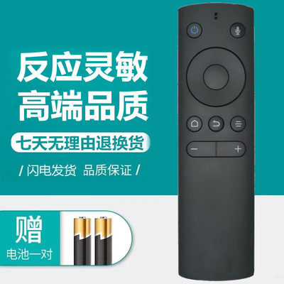 微鲸电视蓝牙语音遥控器
