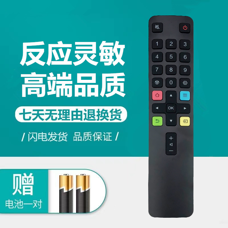 TCL液晶电视遥控器ARC801