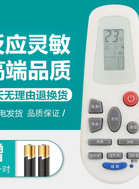 适用于科龙/海信空调遥控器RCH-125-0 /142-0/3218NG/125NA/2627N