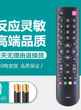 适用于三洋电视机遥控器 KXABM 32CE630 32CE660 43CE660原装品质
