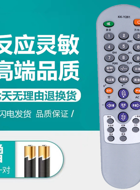 老式康佳遥控器KK-Y271A P21SA383 Y261 Y271C D Y252I Y252H通用