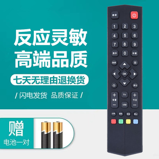 8832C 适用于AMOi夏新网络电视机遥控器板LE 8817B 832F 832L 40B