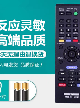 适用于英文版Sony索尼蓝光DVD RMT-B118A遥控器BDP-BX310 BDP-BX510