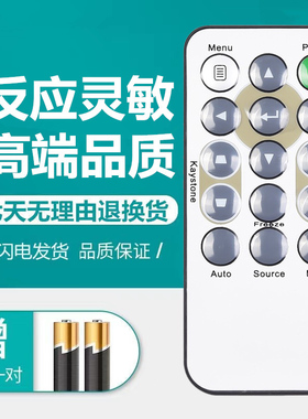 适用VIVITEK丽讯投影仪机遥控器板ES2806F ES2808F D555WH D557WH