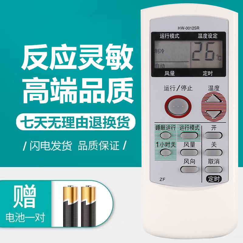 适用SHARP夏普空调机遥控器