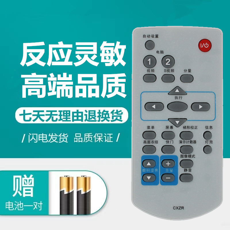 三洋投影机仪遥控器PLC-XU1060C