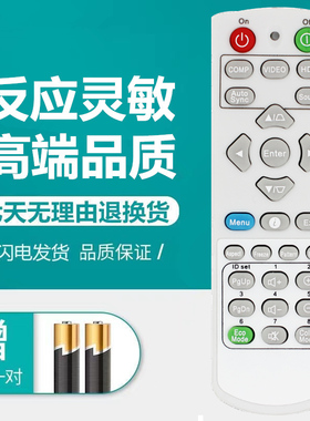 适用优派投影机仪遥控器板PS700W 700X 750HD 750W 750X PX800HD
