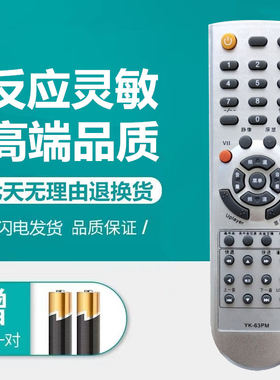 创维电视遥控器原装厂YK-63PM通用YK-62PG酷开26/32L08HR 37L03HR