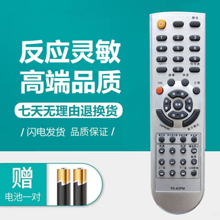创维电视遥控器原装厂YK-63PM通用YK-62PG酷开26/32L08HR 37L03HR