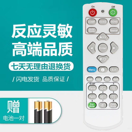 优派投影仪机遥控器PS501X