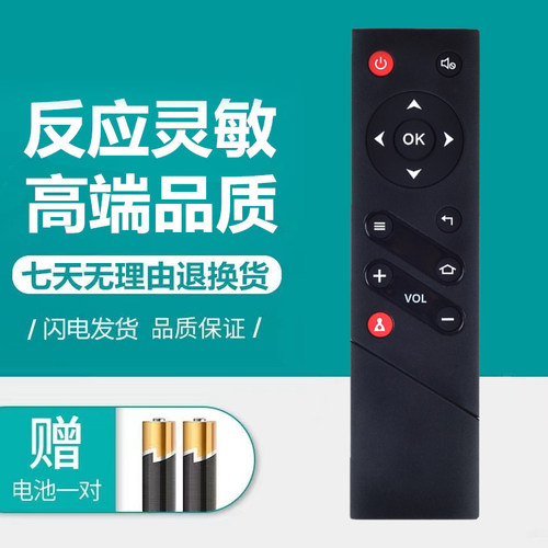 原装乐华电视机遥控器