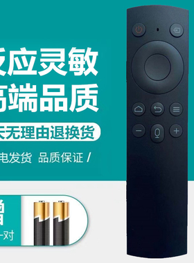 原装荣事达 王牌 志高 创佳 KONGWA夏新液晶智能电视机语音遥控器