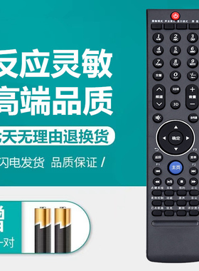 创维液晶电视遥控器32/42/49/55E660C 8M82 32/37/42K05H 42E80RA