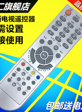 华仁适用于AMOI夏新遥控器3600 0200/0066 LC-32K1 LC-27K1 LC-37HWT3