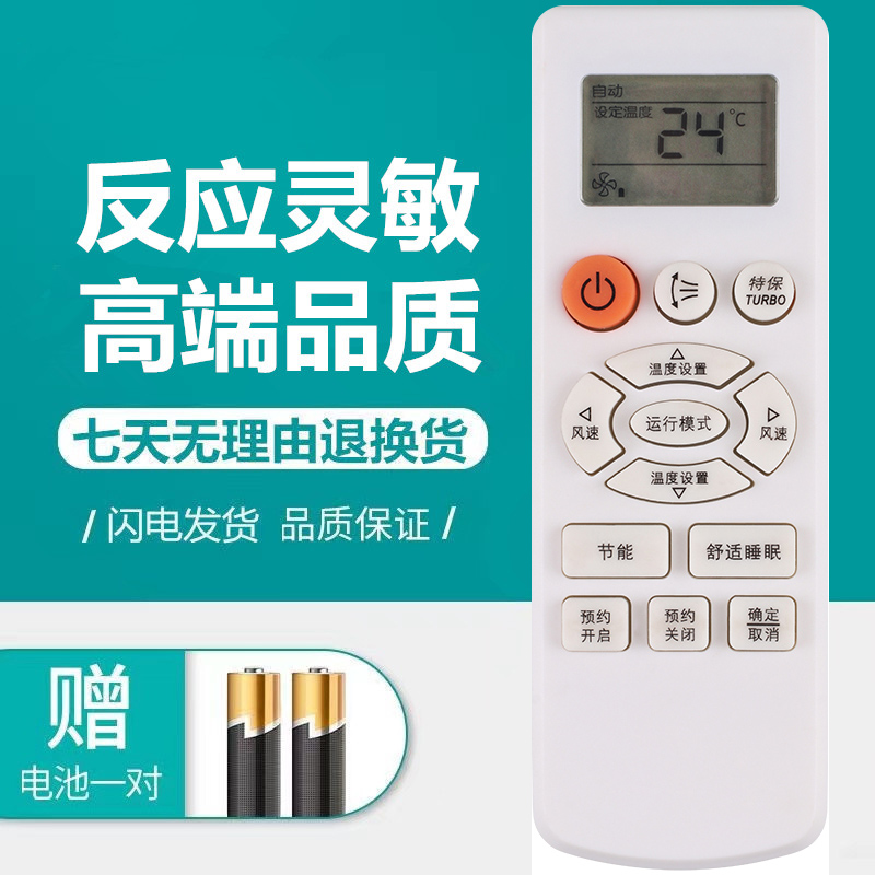 适用于三星空调遥控器KFR