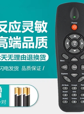 适用于鸿合投影仪机遥控器板HT-H8/W V25/W H6/W G10/W H7/W D200