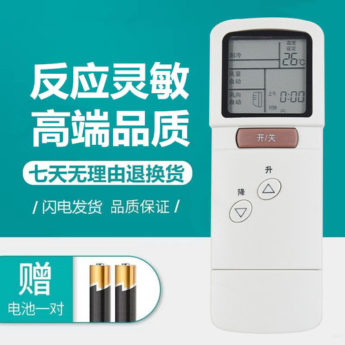 原装三菱重工空调遥控器板