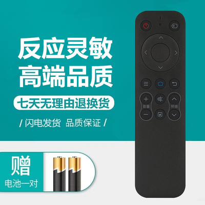 夏普智能液晶电视遥控器