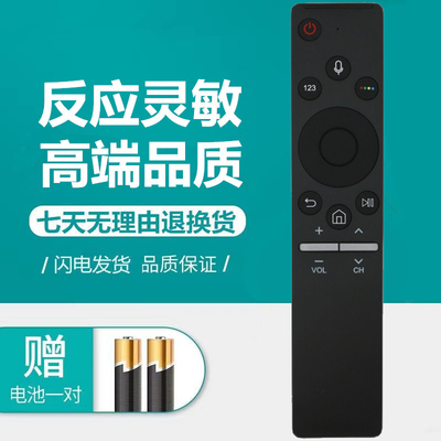 适用于三星电视遥控器