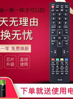 华仁适用于新科电视机RC-68遥控器3206A/3206S/3206W/4006D/3201/3206F 液晶