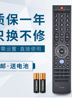 华仁适用于创维电视机遥控器32/37/42/47/50/55E70RG 47K10RN 46LED10