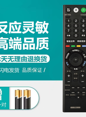 适用索尼电视机语音遥控器KD-65X8500E 55/65/75X9300D/55/65A8F