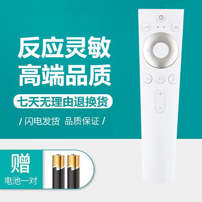 海尔卡萨帝电视机语音遥控器