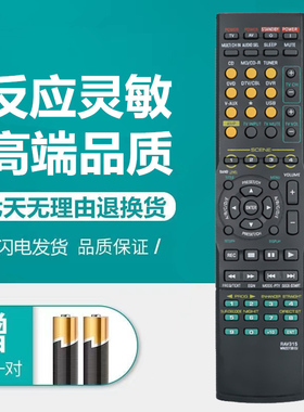 雅马哈功放遥控器RAV315 HTR-6230 6130 RX-V430 V650 V459 V663